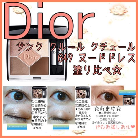 Diorのヌードドレスはどのパーソナルカラーに最適？塗り方ガイ 